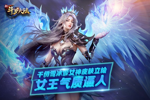 帅男靓女“剁手”之痛《新斗罗大陆》再掀皮肤盛宴_游戏资讯-游民部落(gamecolg.com)