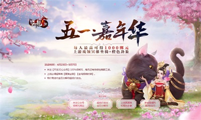 《天龙3D》嘉年华火热进行中专属坐骑限时获取!_游戏资讯-游民部落(gamecolg.com)