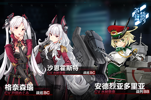 《苍蓝誓约》特别作战“双生姐妹”今日开启_游戏资讯-游民部落(gamecolg.com)