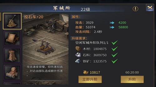 主公的自我修炼《爆破三国》基础知识普及_游戏资讯-游民部落(gamecolg.com)