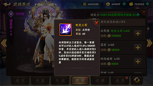 限时SSS神将更新《三国猛将传》再添猛将_游戏资讯-游民部落(gamecolg.com)