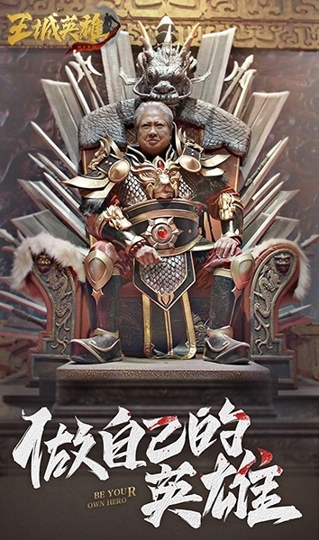 洪金宝首次跨界代言《王城英雄》官宣花絮视频_游戏资讯-游民部落(gamecolg.com)