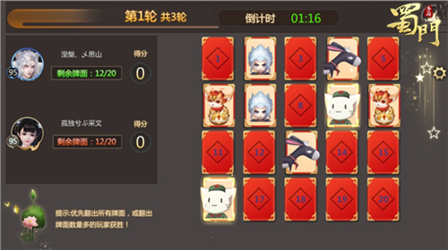《蜀门手游》情人专场派对开启浪漫情缘佳节有礼_C++语言-游民部落(gamecolg.com)