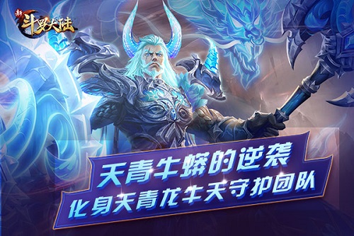 盘点《新斗罗大陆》最强逆袭魂师们_C++语言-游民部落(gamecolg.com)