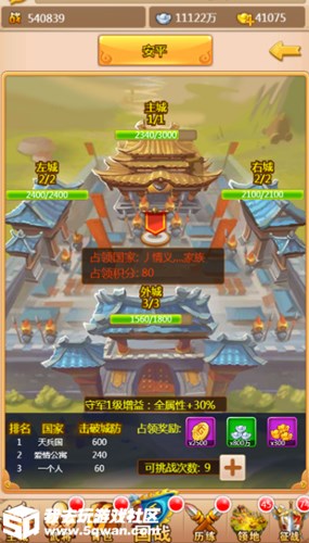 演绎新三国我去玩《宝塔之战》治国平天下_C++语言-游民部落(gamecolg.com)