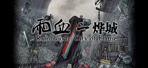 《影之刃3》手游单机前作助你假期过足武侠瘾!_游戏资讯-游民部落(gamecolg.com)