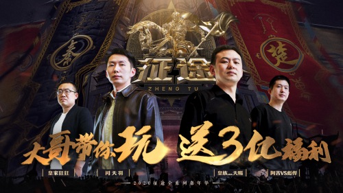 开启嘉年华《绿色征途》手游同步迎来重磅更新!_C++语言-游民部落(gamecolg.com)