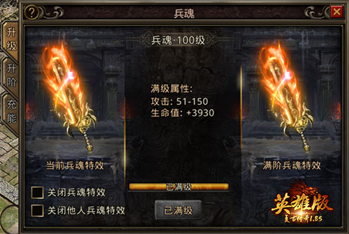 装备系统再升级《复古英雄版》人物兵魂上线_游戏资讯-游民部落(gamecolg.com)