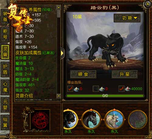 《复古传世》灵兽骑乘经典再现_游戏资讯-游民部落(gamecolg.com)