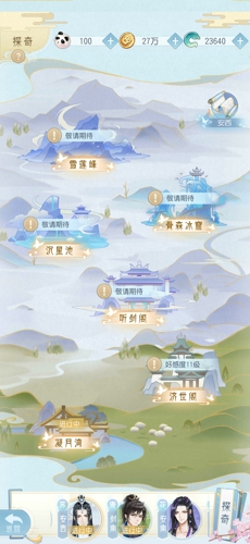 提升男主好感度《掌门太忙》问缘玩法前瞻_游戏资讯-游民部落(gamecolg.com)