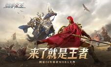 网易年度新作《猎手之王》预上线测试明日尝鲜试玩！