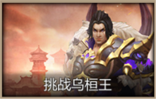 《梦三国手游》副本震撼开启助力曹操斩落妖星_游戏资讯-游民部落(gamecolg.com)