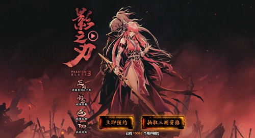 弦音初鸣《影之刃3》三测将至官网预约抽三测资格_游戏资讯-游民部落(gamecolg.com)