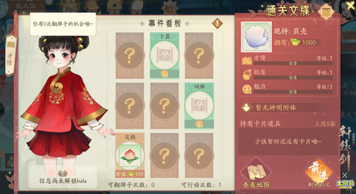《轩辕剑龙舞云山》氐人国资料片今日重磅上线!_游戏资讯-游民部落(gamecolg.com)