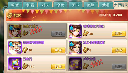 《侠客风云传online》大罗洞天全新玩法现已上线_游戏资讯-游民部落(gamecolg.com)