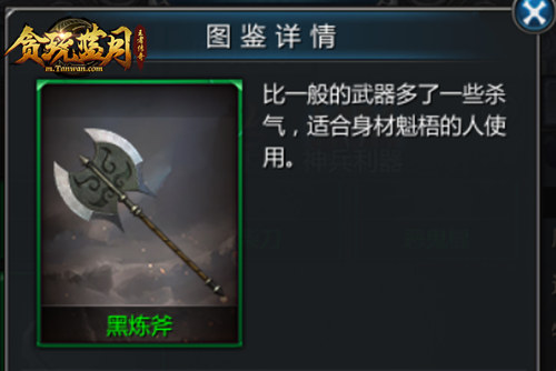 《贪玩蓝月》新手装居然还有一段历史_游戏资讯-游民部落(gamecolg.com)