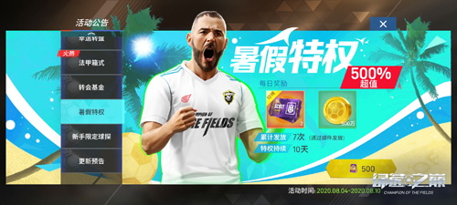《绿茵之巅》全新传奇拉姆重磅降临全新TOTS球员登场_游戏资讯-游民部落(gamecolg.com)