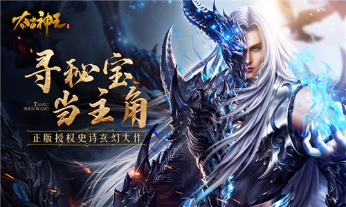 神王秘宝现世成为小说主角你还差几步?-游民部落(gamecolg.com)