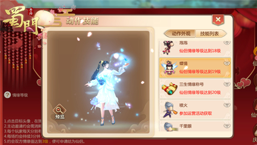 炎炎夏日情更浓《蜀门手游》七夕特辑来袭_C++语言-游民部落(gamecolg.com)