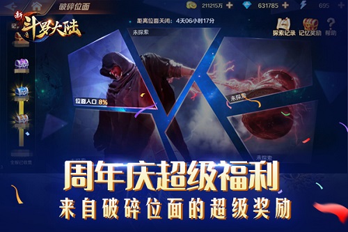 周年庆今上线《新斗罗大陆》SS+魂师唐昊强势归来_游戏资讯-游民部落(gamecolg.com)