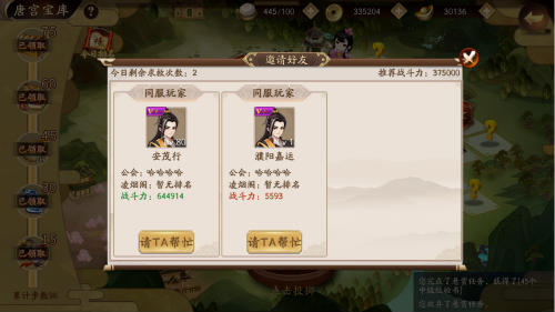 《风月幻想》唐宫宝库,福利玩法抢先看_游戏资讯-游民部落(gamecolg.com)