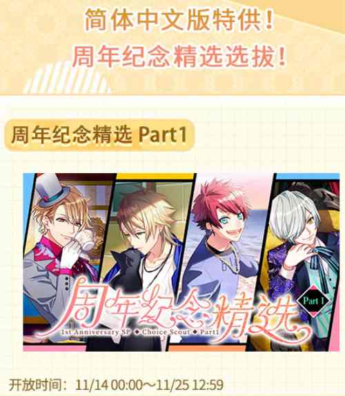 限定预告片登场《A3!满开剧团》一周年倒计时！_游戏资讯-游民部落(gamecolg.com)