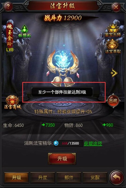 觉醒之力全面来袭《决战沙邑》开启法宝新篇章_C++语言-游民部落(gamecolg.com)
