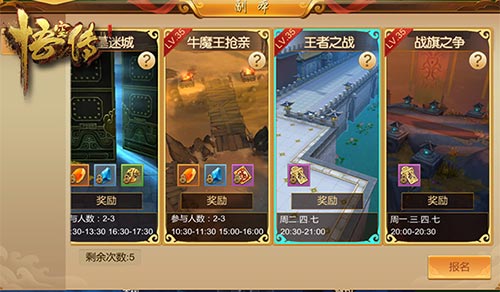 王者终有一战《悟空传》阵营对垒马上开战_游戏资讯-游民部落(gamecolg.com)