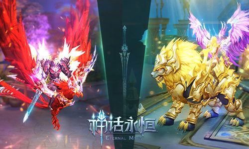 跨服争领地玩转《神话永恒》争霸异世界_游戏资讯-游民部落(gamecolg.com)