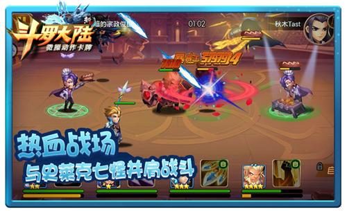 粉丝心火热盼《新斗罗大陆》激情上路_游戏资讯-游民部落(gamecolg.com)