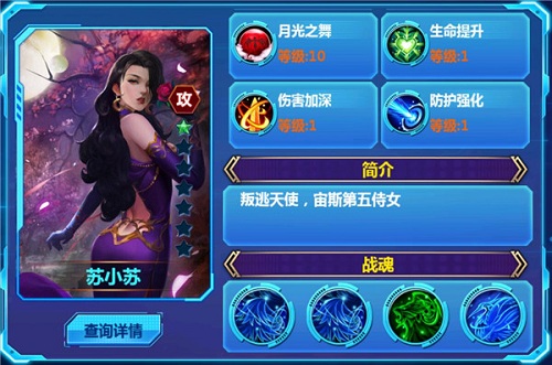 《天火大道起源》有味道的熟女配角苏小苏与墨筱_游戏资讯-游民部落(gamecolg.com)