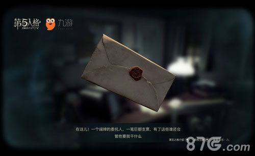 《第五人格》联合九游打造淘宝烧脑互动小游戏_游戏资讯-游民部落(gamecolg.com)