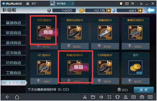 丰富多彩逐一揭秘《现代海战》各商店_游戏资讯-游民部落(gamecolg.com)