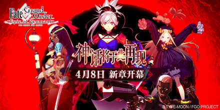 《FGO》1.5部「断章:残存诗篇」正式开幕_游戏资讯-游民部落(gamecolg.com)