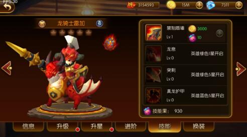 千变万化的组合《幻想英雄2》英雄组合分析_游戏资讯-游民部落(gamecolg.com)