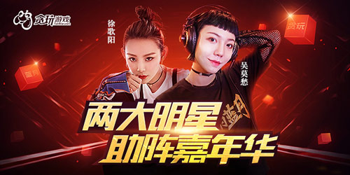《龙腾传世》马丽带来新玩法献礼贪玩三周年_游戏资讯-游民部落(gamecolg.com)