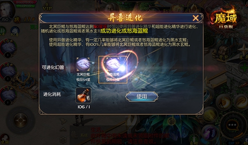 当前最火一只鲲《魔域口袋版》做出来了_游戏资讯-游民部落(gamecolg.com)