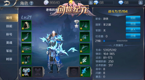 《创世纪元》高级装备轻松拿开启全球国战_游戏资讯-游民部落(gamecolg.com)