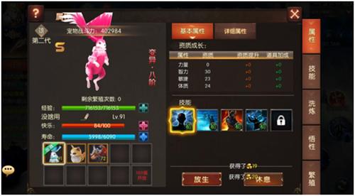 颜正技好战力高《战火纪元》二代宠物超燃逆战_游戏资讯-游民部落(gamecolg.com)