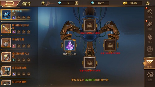 强化装备提升战力9187《文明曙光》装备强化分析_游戏资讯-游民部落(gamecolg.com)