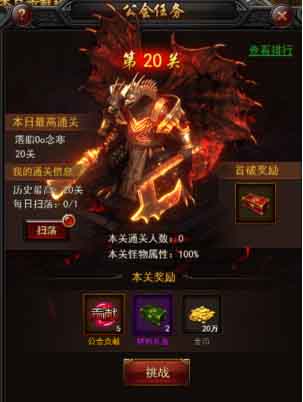 教你了解《传奇来了》里数不清的玛法首领_游戏资讯-游民部落(gamecolg.com)