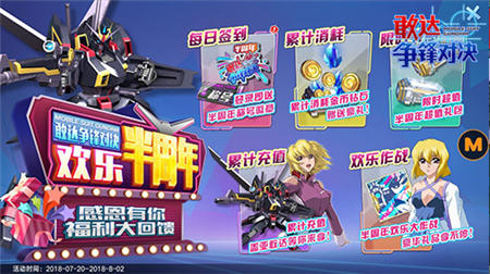 全新玩法《敢达争锋对决》据点模式详解_游戏资讯-游民部落(gamecolg.com)