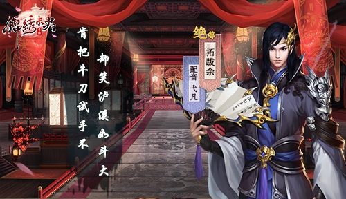 《锦绣未央》手游伙伴判词赏析_游戏资讯-游民部落(gamecolg.com)