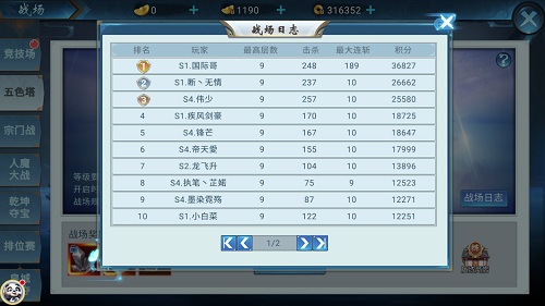 谁是乱斗之王揭秘9187《仙侠六道》五色塔_游戏资讯-游民部落(gamecolg.com)