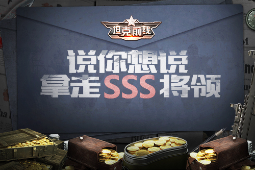 狂欢倒计时一周《坦克前线》四周年即将开启_游戏资讯-游民部落(gamecolg.com)