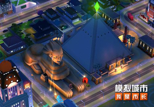 《模拟城市:我是市长》新版本将唤醒城市奇迹_游戏资讯-游民部落(gamecolg.com)