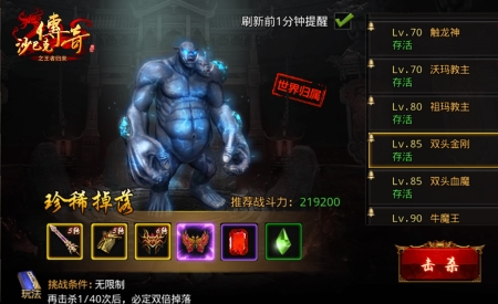 跨服鏖战《王者归来》新版来袭血性升级_游戏资讯-游民部落(gamecolg.com)