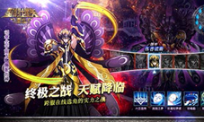 《圣斗士星矢:重生》今日新服开启军团战荣誉开战