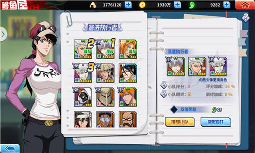 《境界_死神激斗》休闲玩法鳗鱼屋介绍_游戏资讯-游民部落(gamecolg.com)