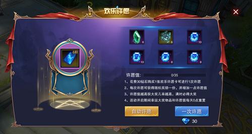 《圣剑纪元》立冬送暖八大福利过双十一_游戏资讯-游民部落(gamecolg.com)